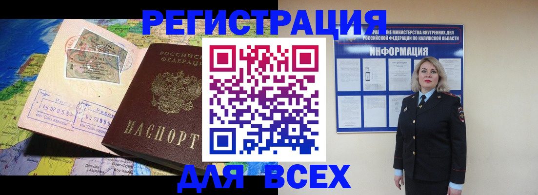 купить прописку в Люберцах