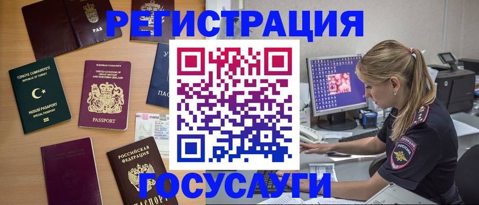 прописка для школы в Люберцах