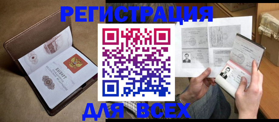 временная регистрация поиск в Люберцах
