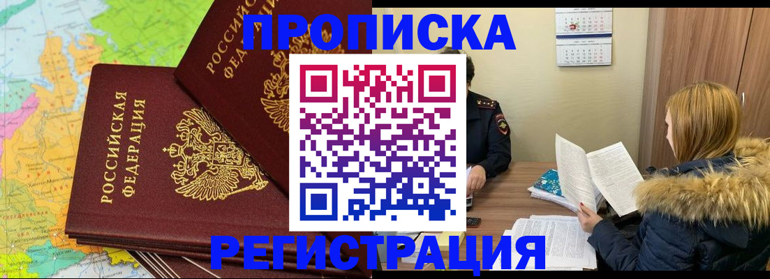 временная регистрация поиск в Люберцах